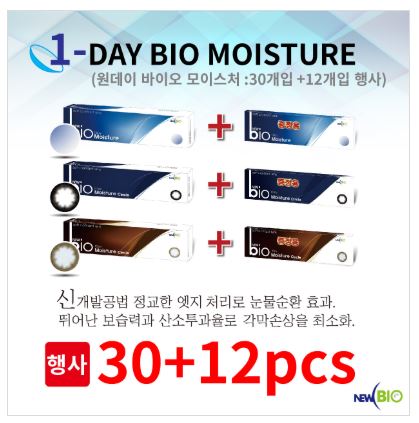 1DAY BIO MOISTURE() 30+12 8.60mm 0.00 ~ -8.50 14.2mm 13.2mm 42%