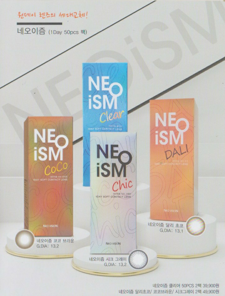 [ѹα]Neoizum Gray 50EA 1Pack 1+1 100EA